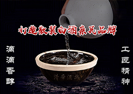 濟南網(wǎng)站建設公司：清帝酒業(yè)